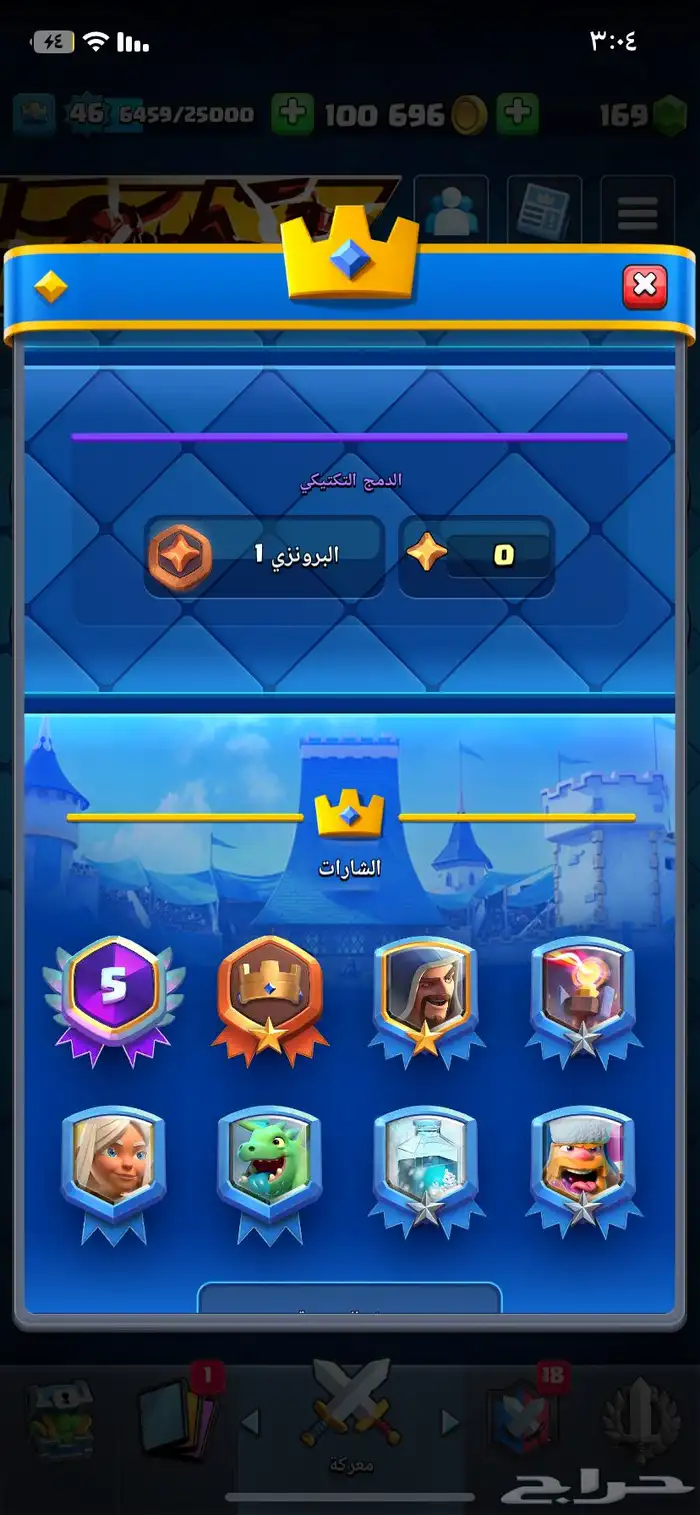 حساب كلاش رويال 10 ألف كاس التواصل واتس 8