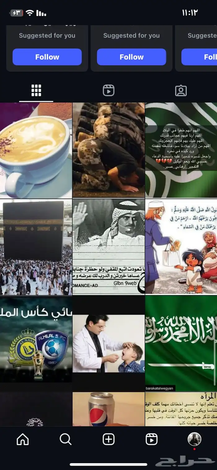 حساب انستا انشاء 2014 0