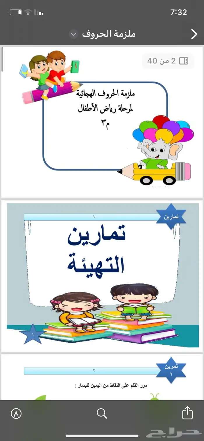 ب 10 ريال الي يبيها ملزمه حروف سلك طباعه بدون لون 0