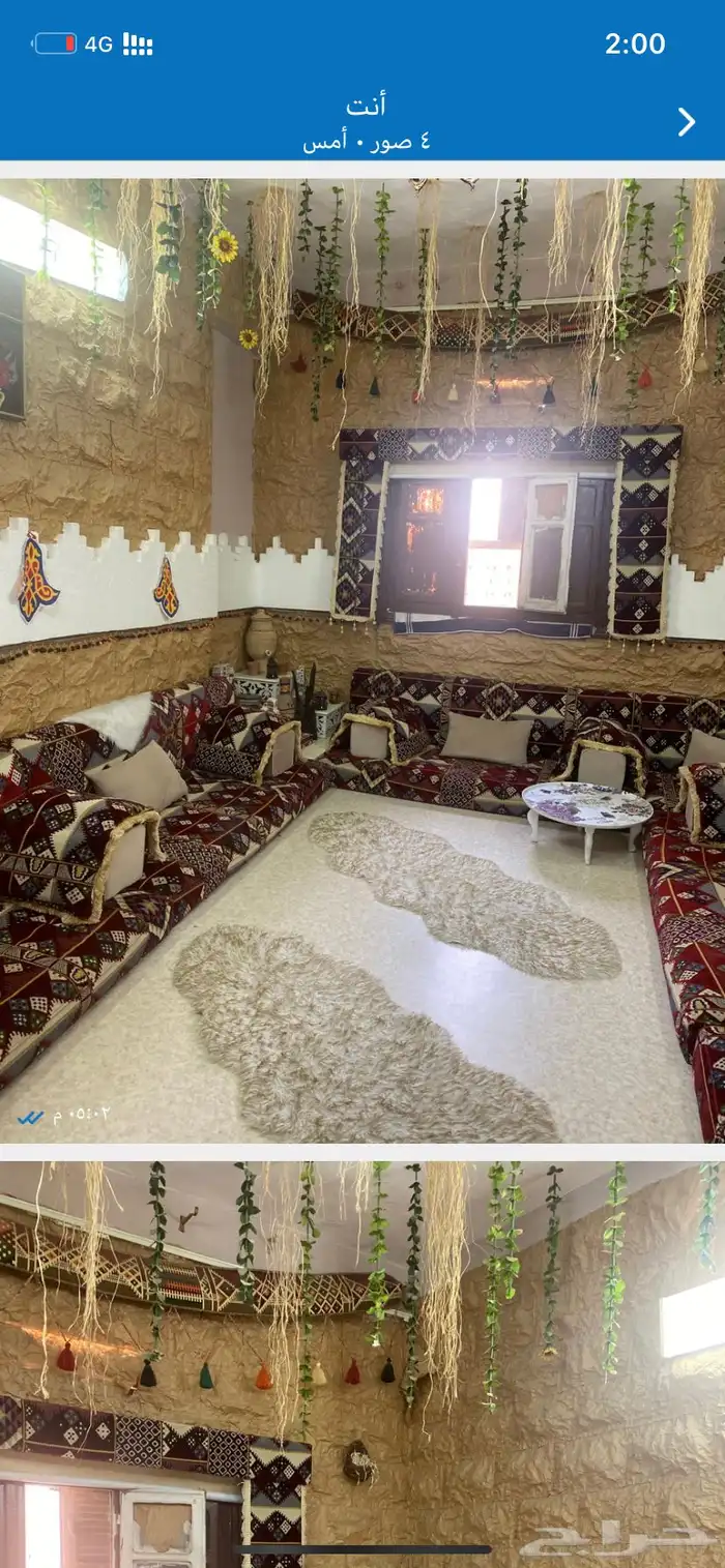 عفش للبيع مستعجل لظروف النقل 0