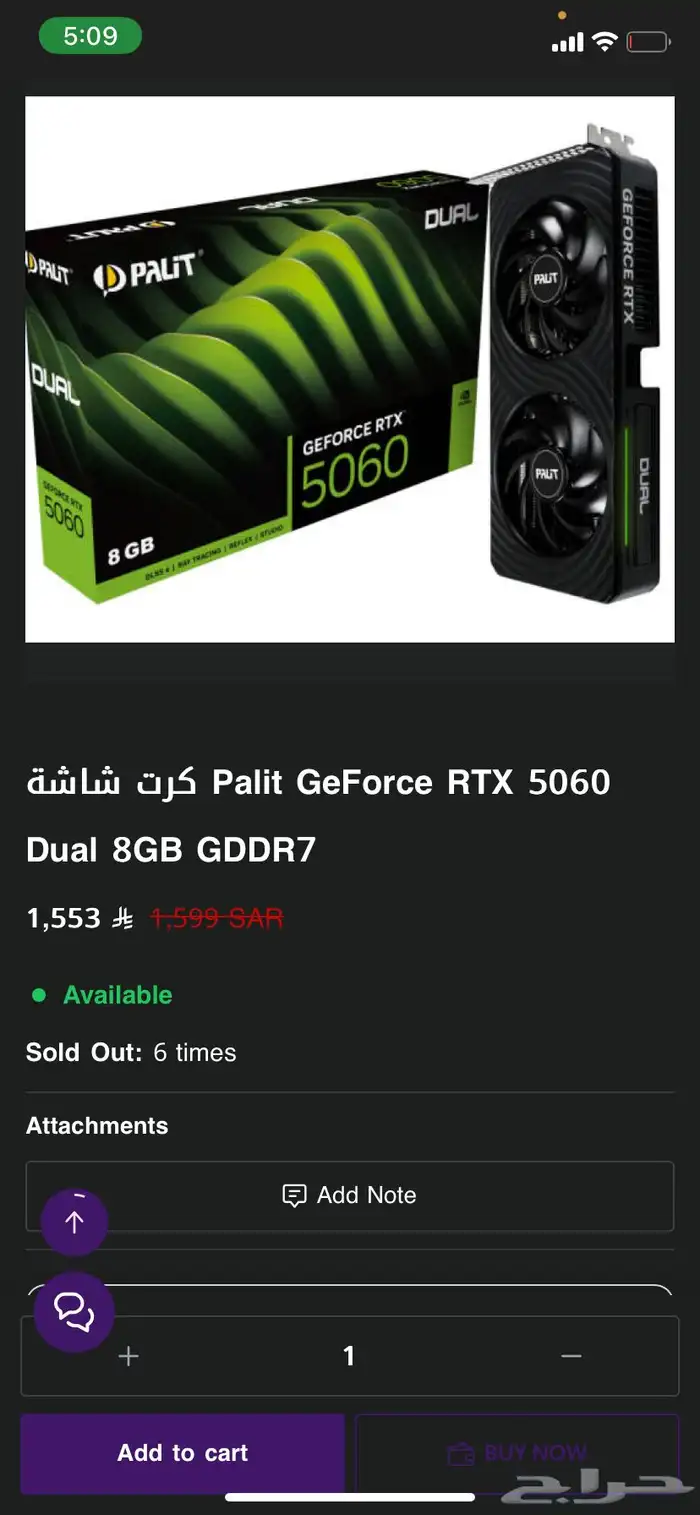 كرت شاشة RTX 5060 0