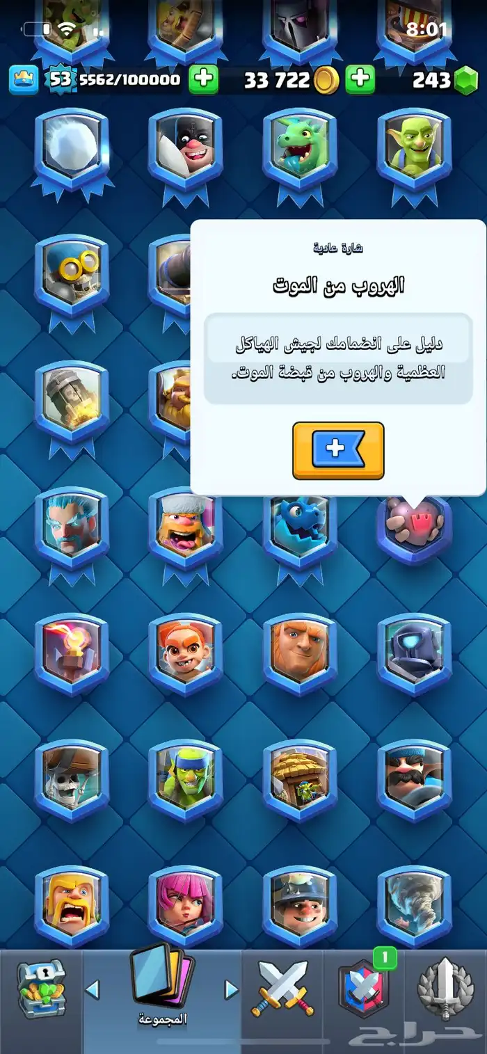 كلاش رويال 28