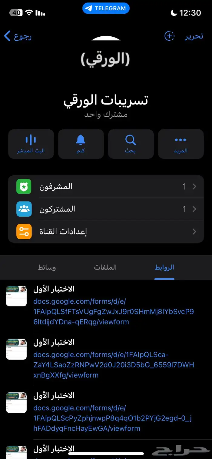 بكج الورقي للقدرات 1