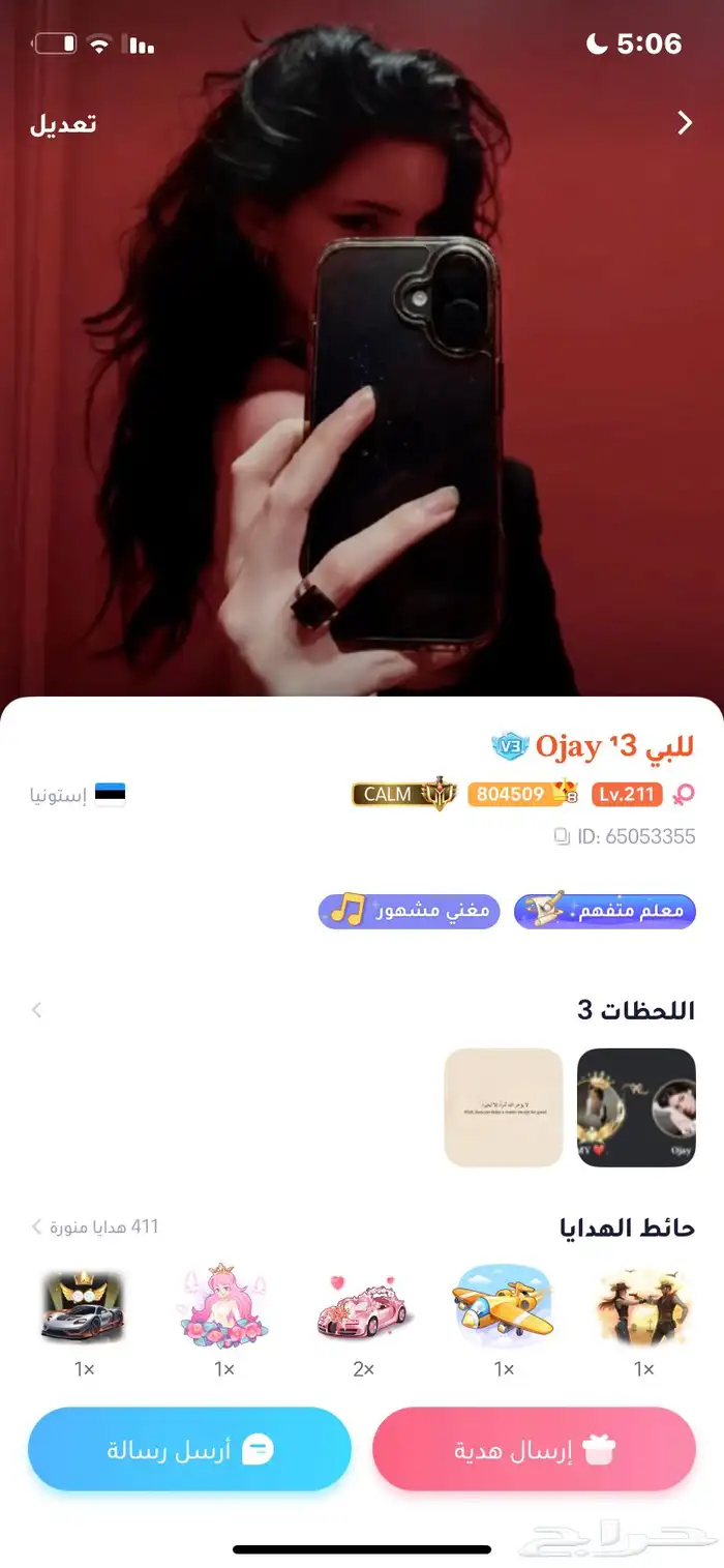 السلام عليكم حساب ويبلاي للبيع ماعندي خواتم ومافي بالي سعر 0