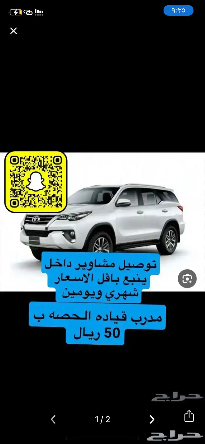 مدرب قياده الحصه ب 50 ريال 1