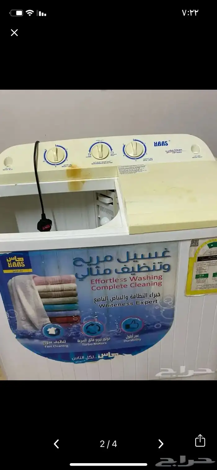 غساله كهربائيه 2