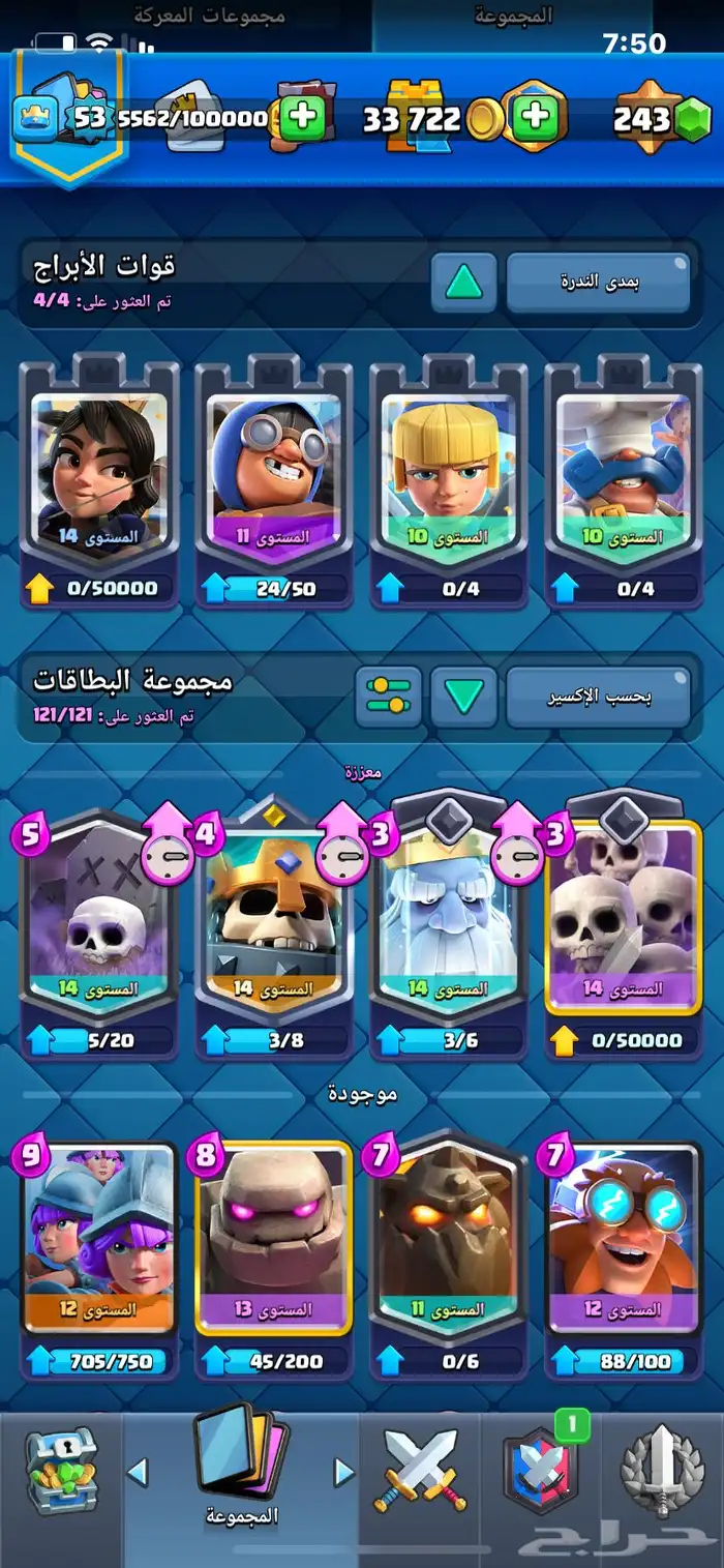 كلاش رويال 1