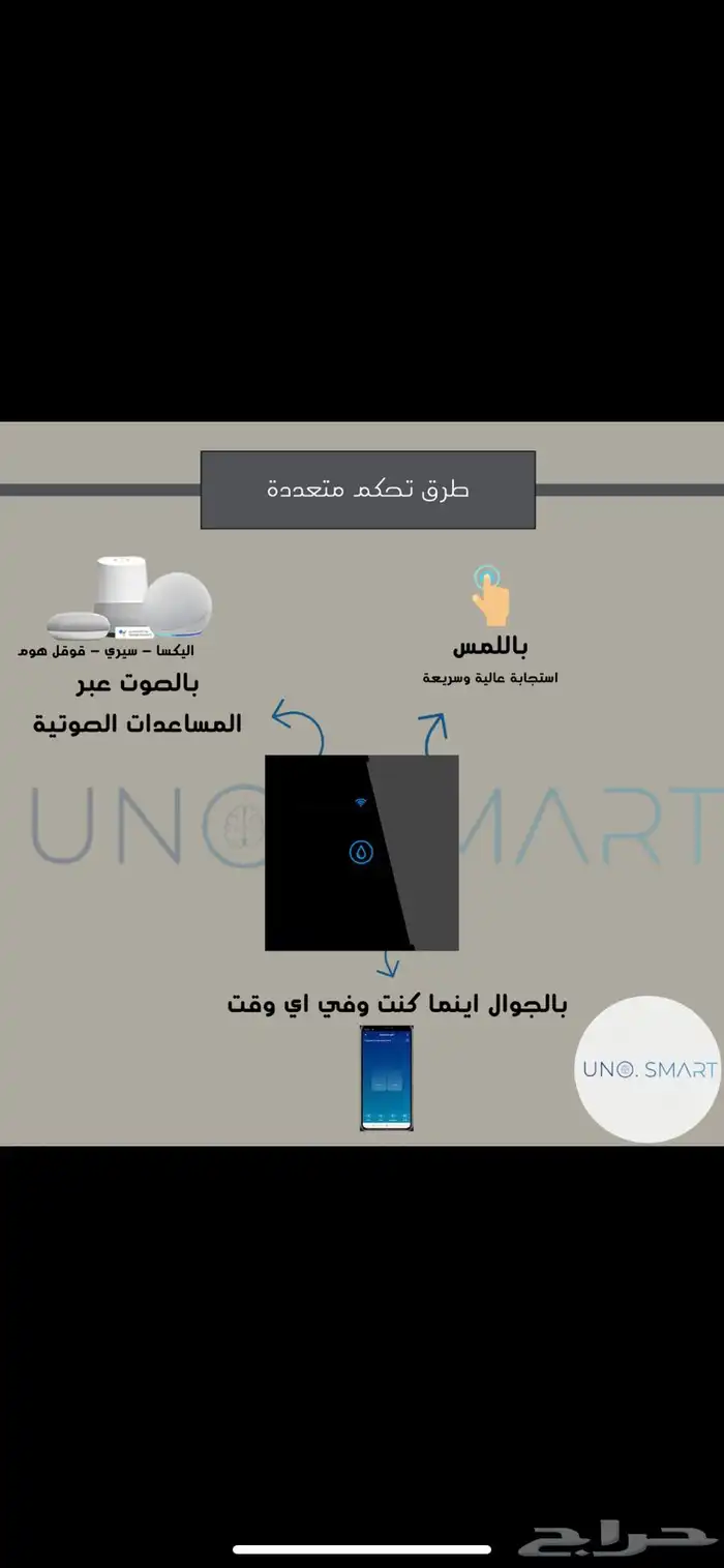 مفتاح سخان ذكي   مكيف 1
