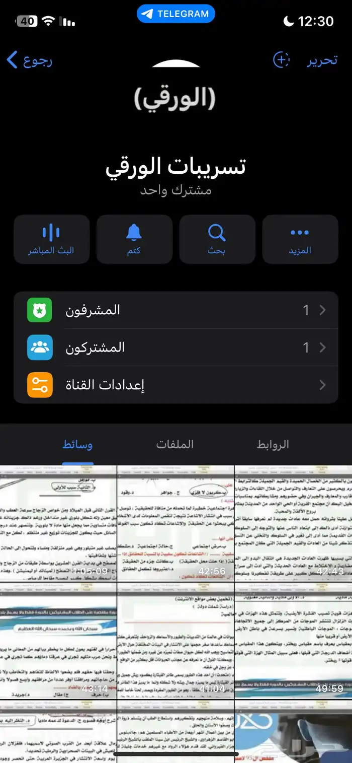 بكج الورقي للقدرات 3