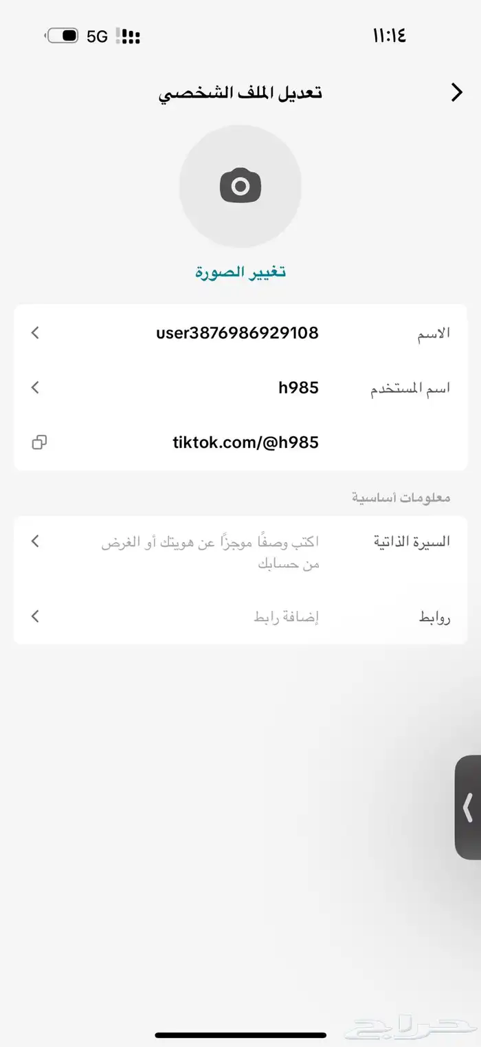 يوزر رباعي تيك توك h985 0