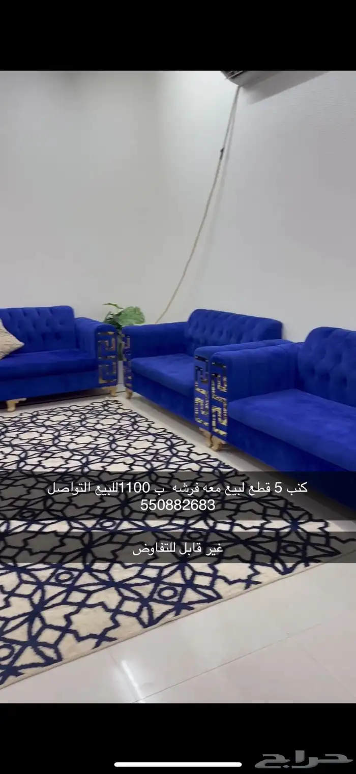 كنب 5 قطع للبيع 2