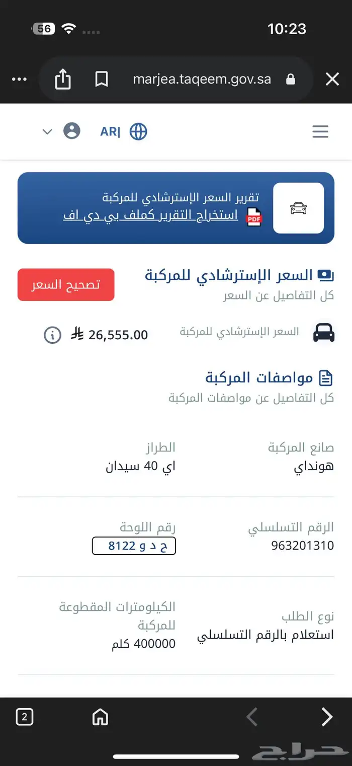 هونداي i40 7