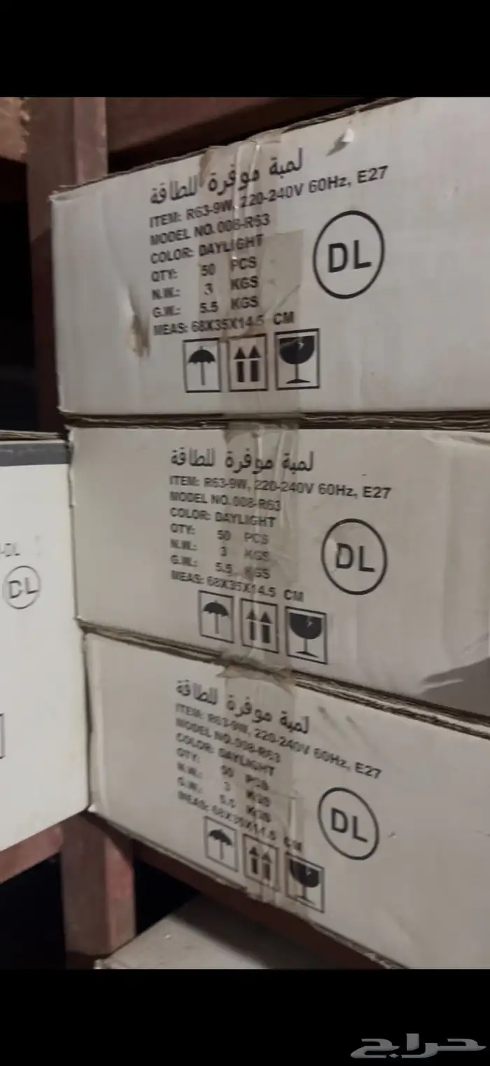 بضاعة بمستودع مواد بناء قديم نوع ما( جمله ) 11
