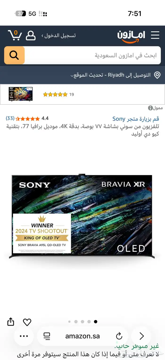 شاشة سوني oled 1