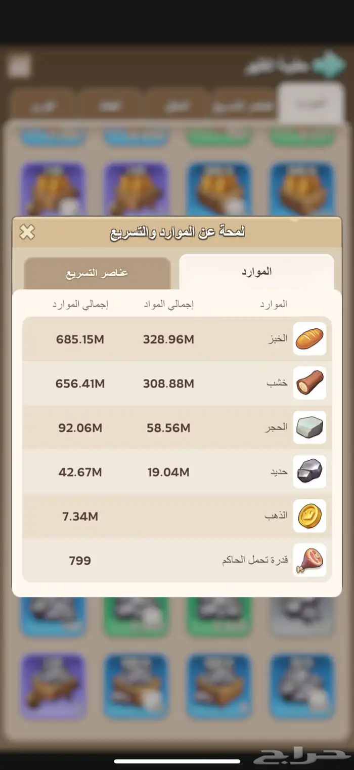 حساب كينج شوت للبيع 1