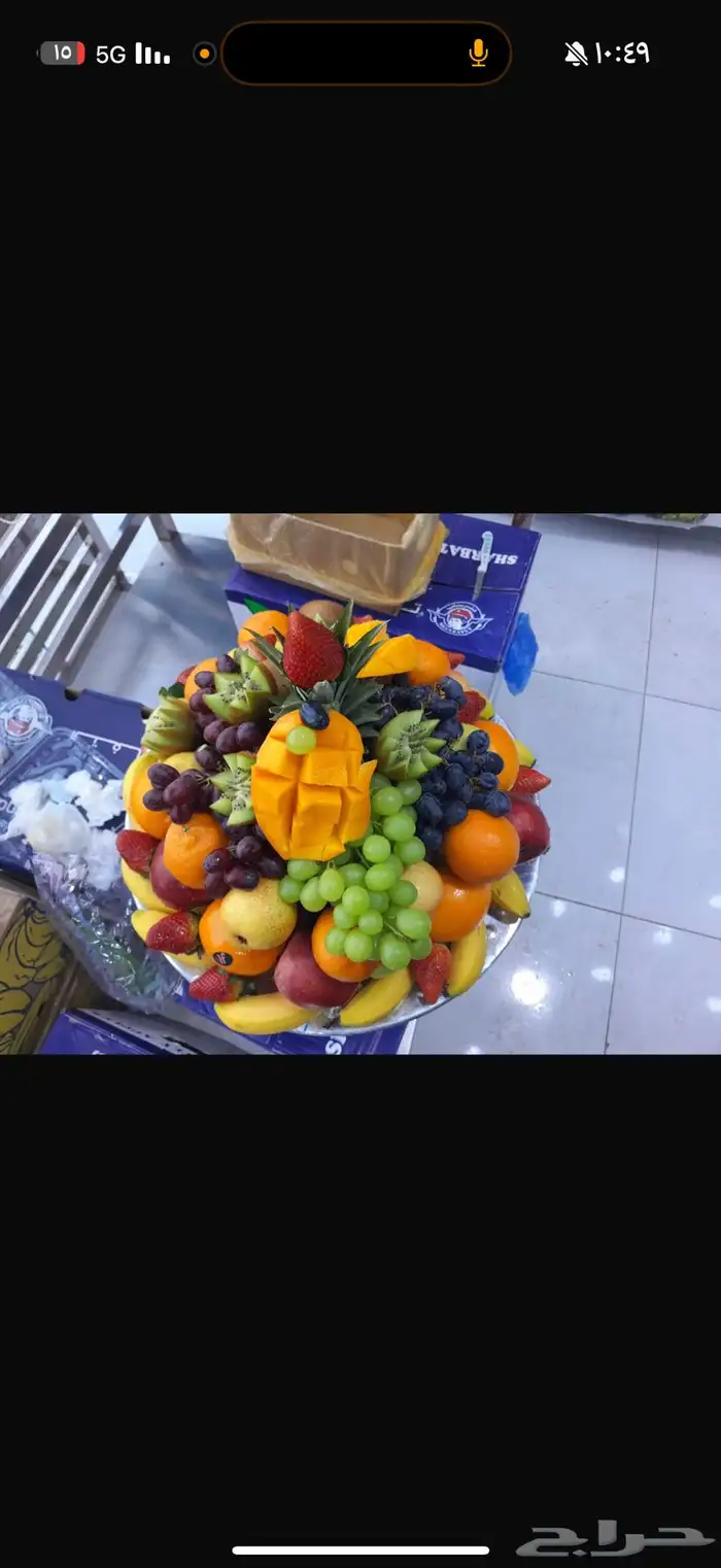 تنسيق فواكه و تمور للمناسبات أعراس و جمعات و مخيمات 0