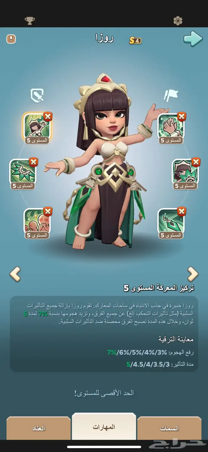 حساب كينج شوت للبيع 3