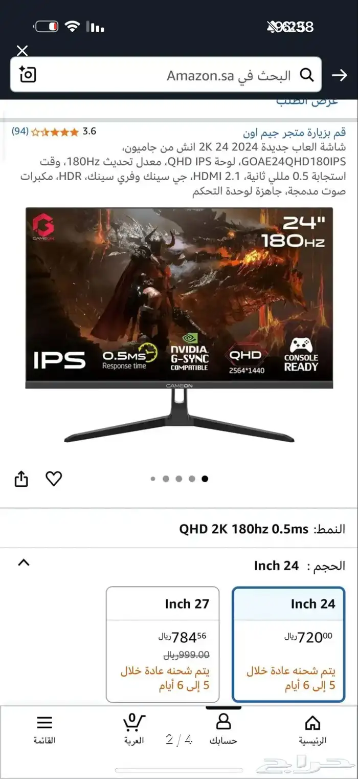 شاشة قيم GAMEON 2K 180 هرتز 1