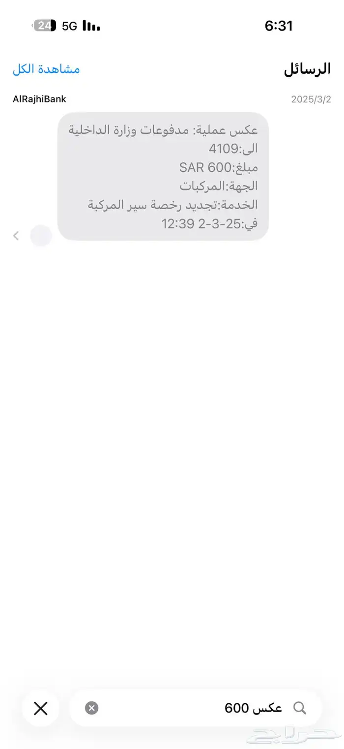 بهم مناسبات 3