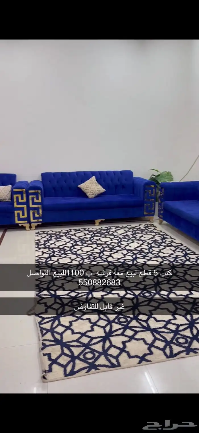 كنب 5 قطع للبيع 1