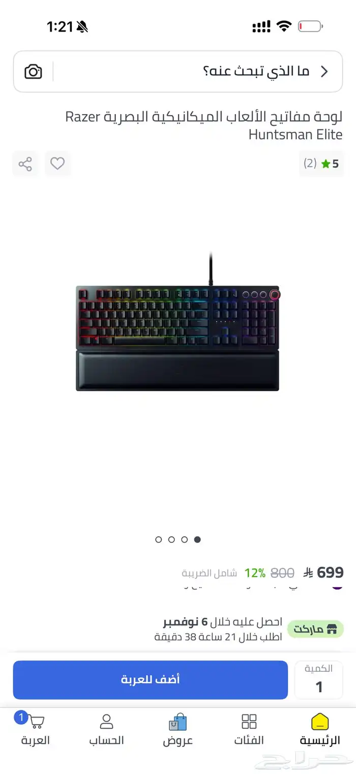 افضل كيبورد ألعاب razer huntsman elite 2