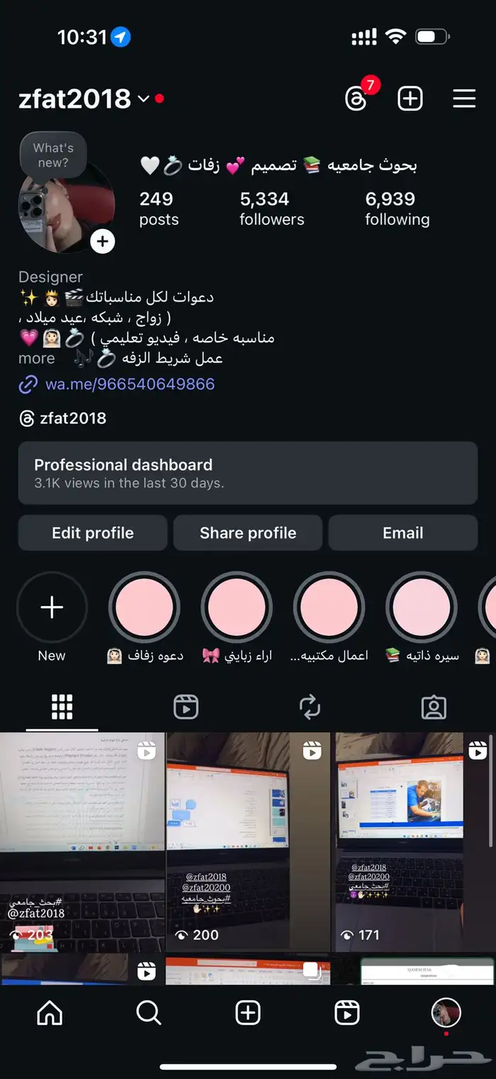 بوربوينت بحث جامعي وورد بحوث خريطه بوستر تلخيص كتب 7