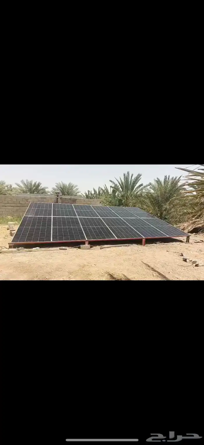 طاقة شمسيه 0