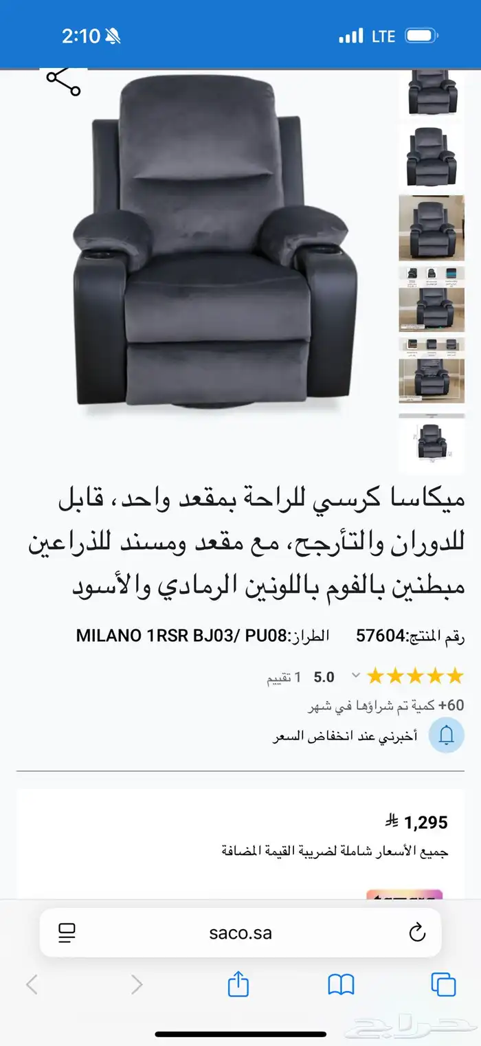 كرسي استرخاء ميكاسا كحلي (جديد استخدام خفيف) 2