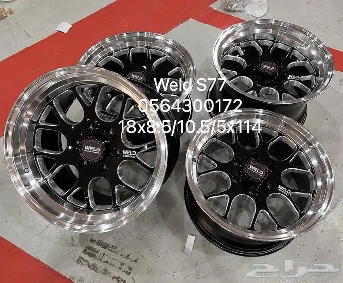 ويلدات S77 مقاس 18 8.5 3