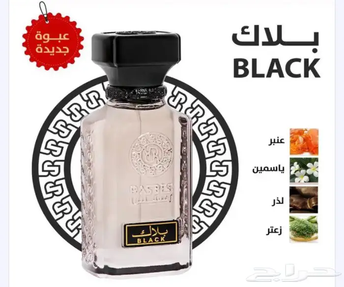 عطر بلاك رسيس 0