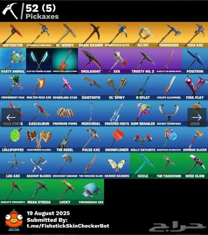 حساب شيطون قابل للبدل فورت 2