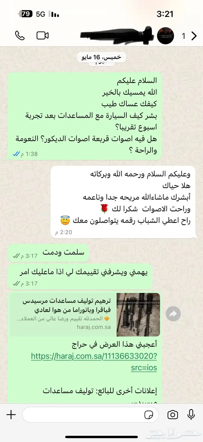 ترهيم توليف مساعدات مرسيدس فياقرا بانوراما هوا لعادي مريح 33