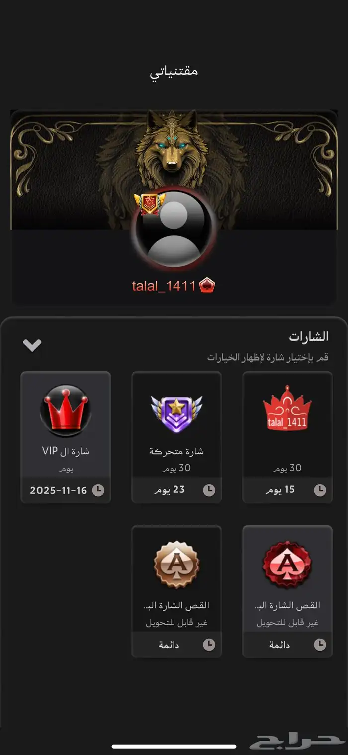 حساب جواكر للبيع مستوى 57 10