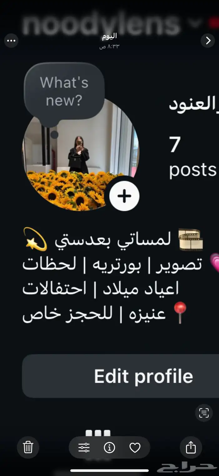 عدسة_العنود 0
