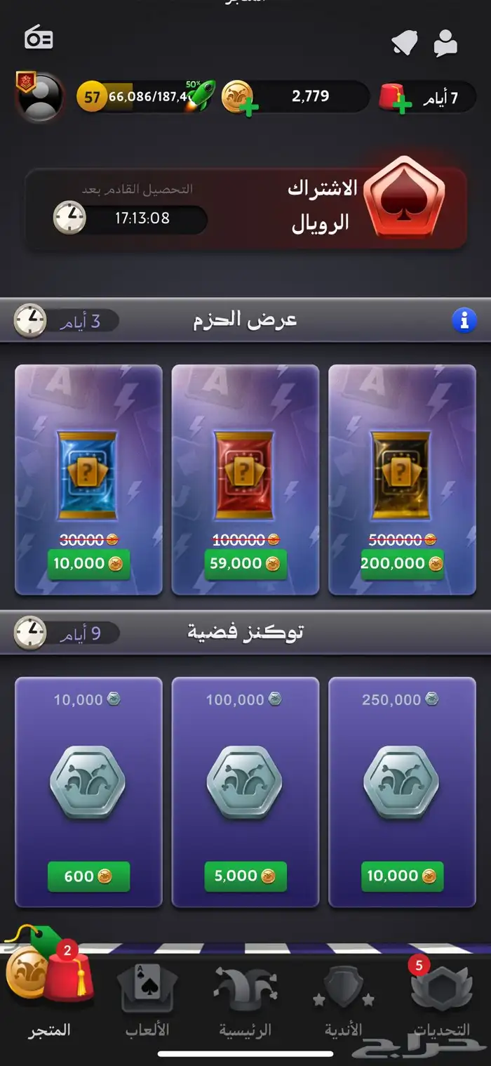 حساب جواكر للبيع مستوى 57 0