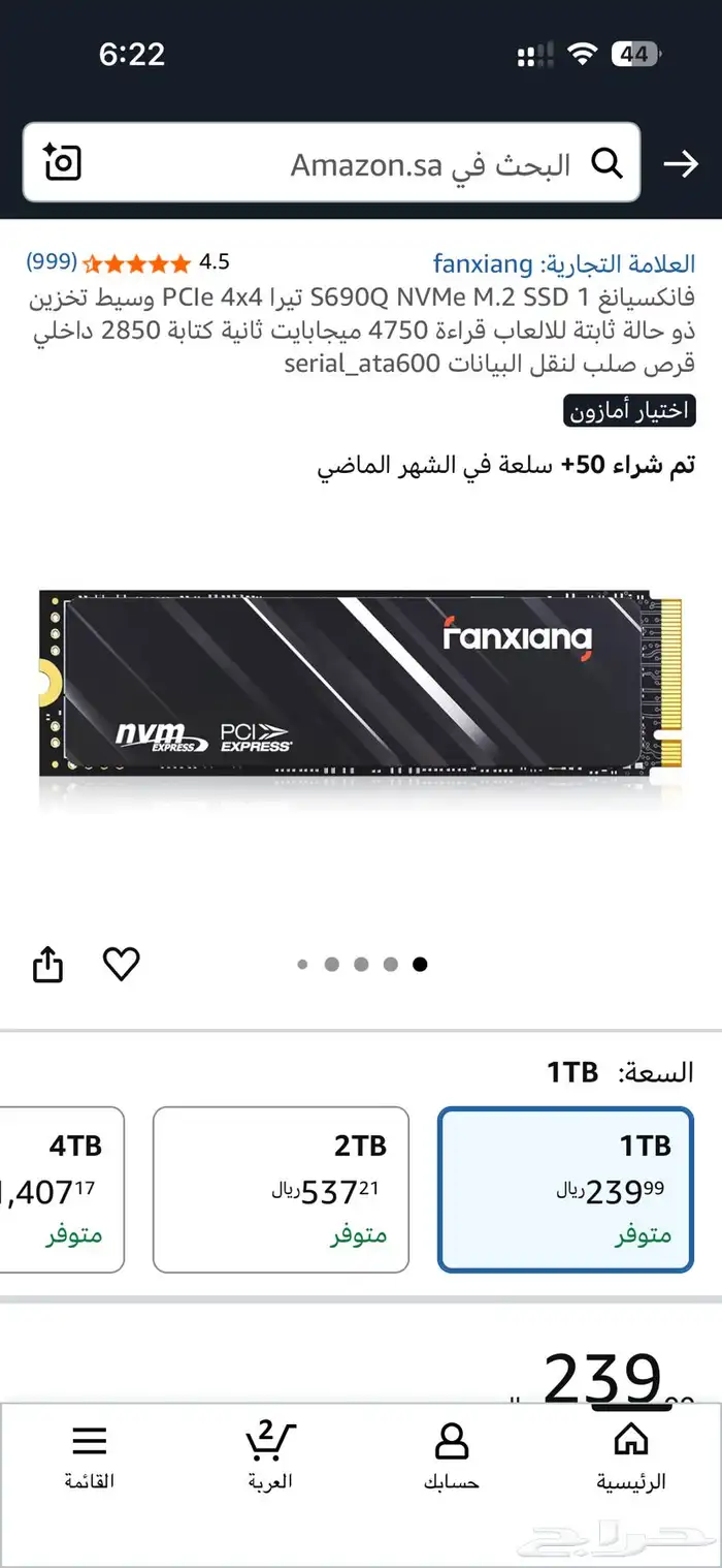 بي سي للبيع 2