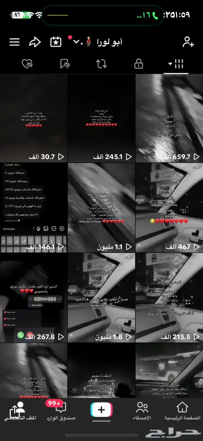 حساب تيك توك للبيع 9