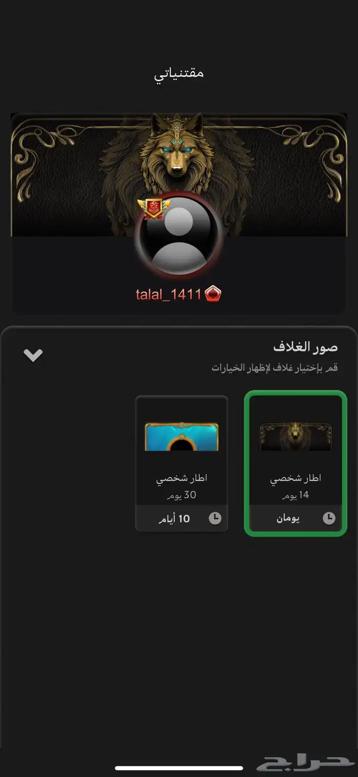 حساب جواكر للبيع مستوى 57 8