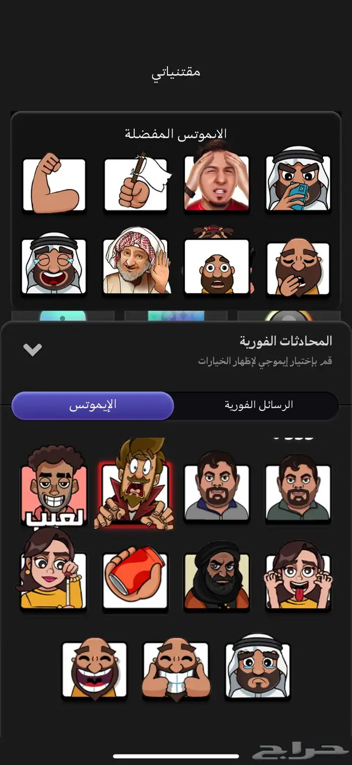 حساب جواكر للبيع مستوى 57 1