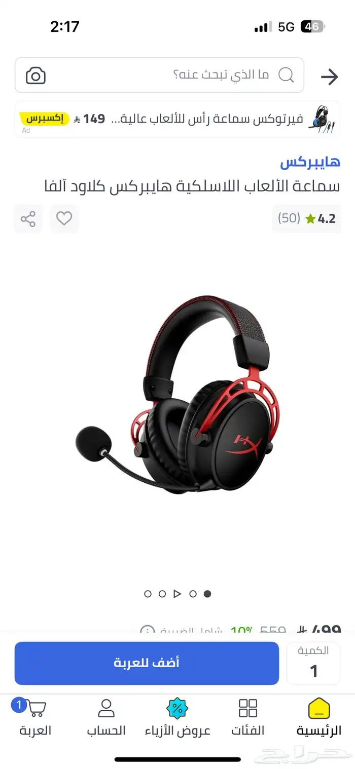 سيت اب كامل مع كرسي وبي سي 4060 1tr وشاشتين 2