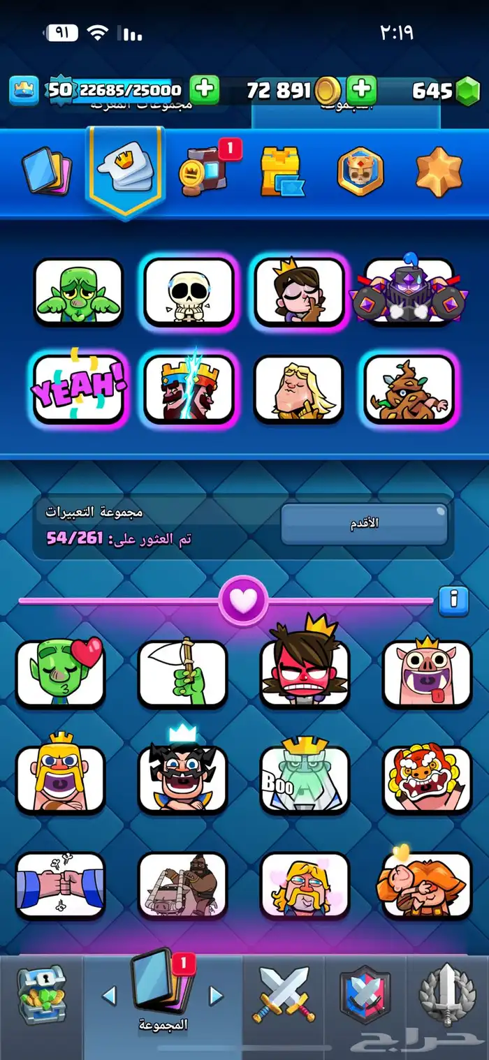 حساب كلاش رويال ماكس 1