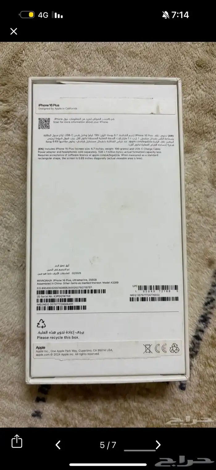 جوال 16 بلس نسبة البطاريه 98 6