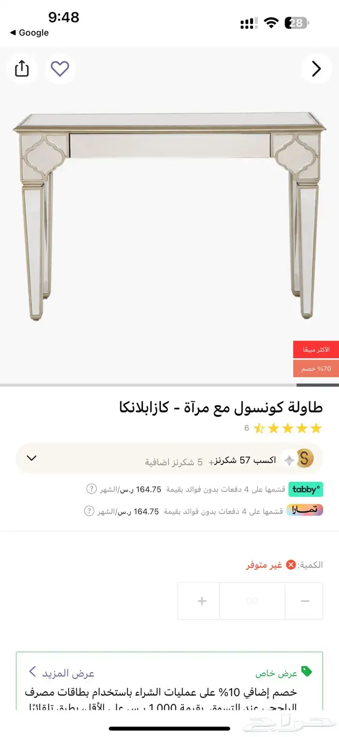 مجلس و طاولات من هوم سنتر مع مدخل و مراية 3