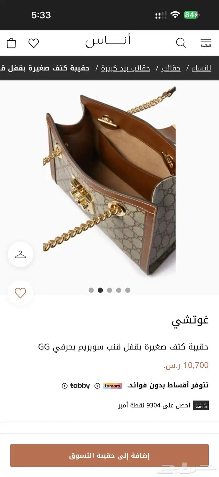 Gucci handbag 9
