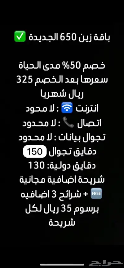 خصم مدى الحياه على مفوتر زين index