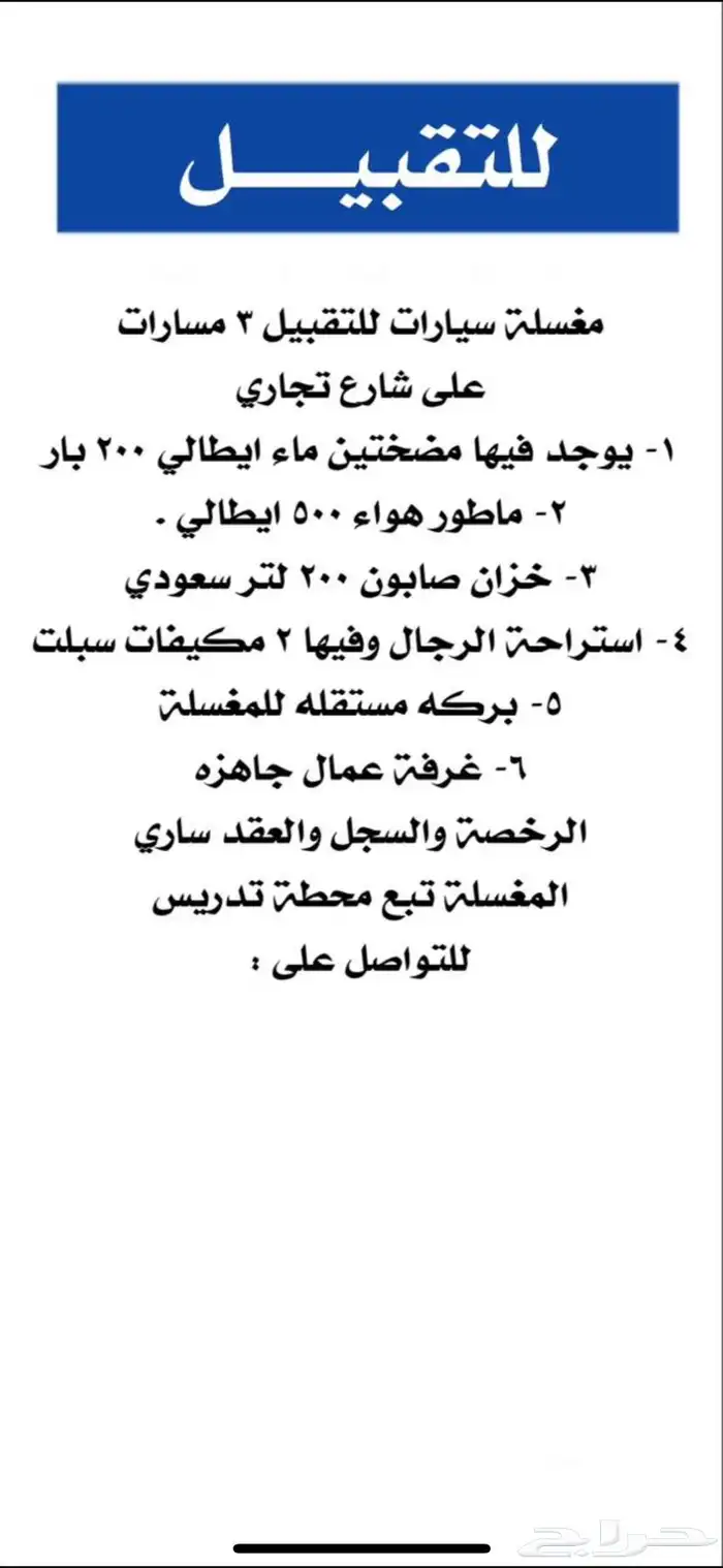 مغسلة للتقبيل 0