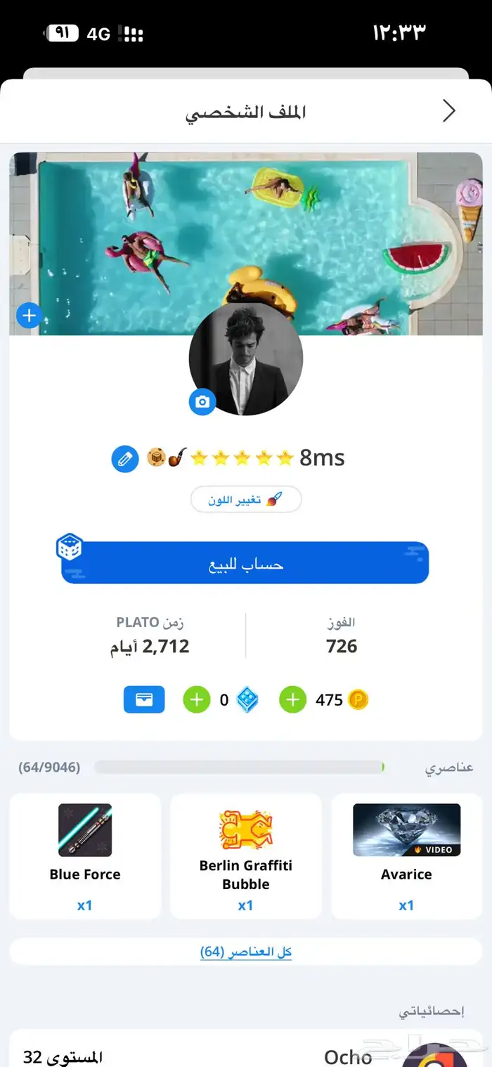 حساب بلاتو 0