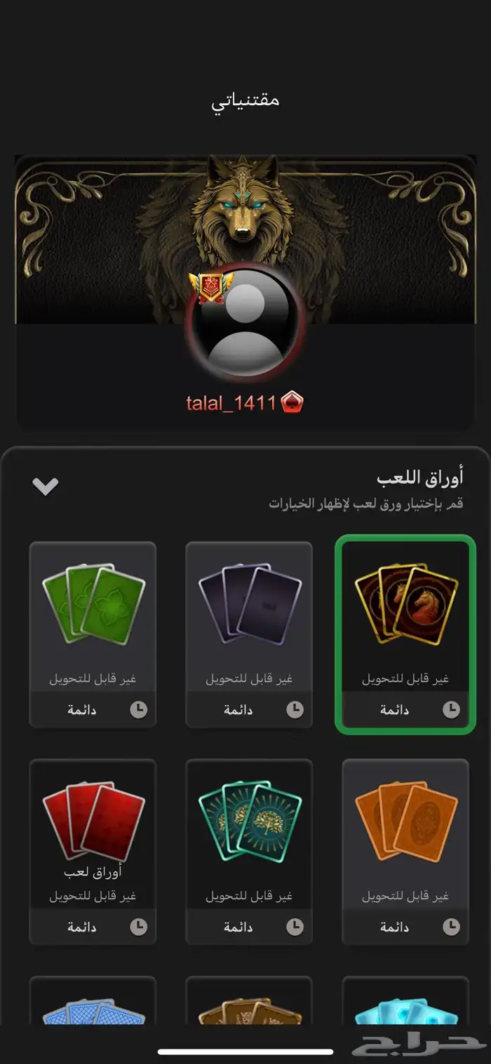 حساب جواكر للبيع مستوى 57 7
