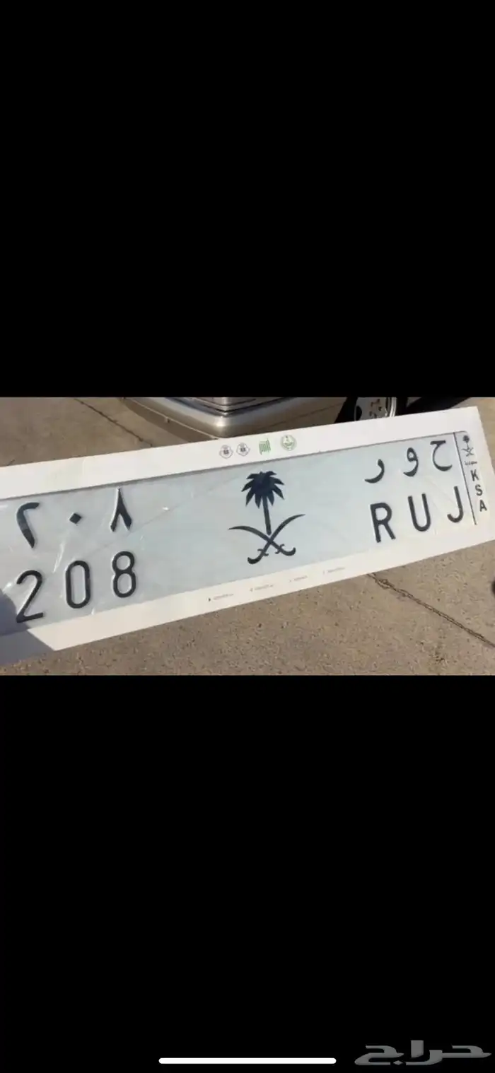 لوحة مميزه حور 1