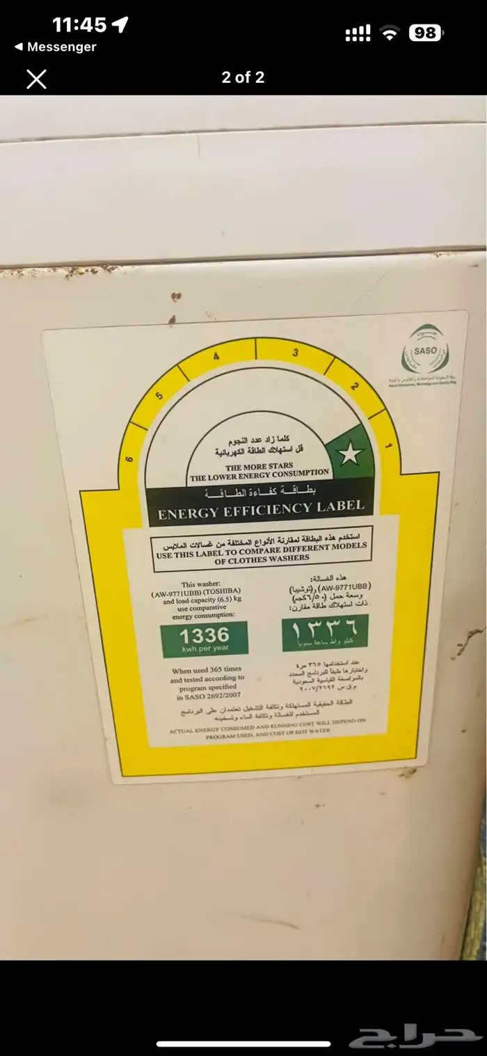 غساله توشيبا علوي 1
